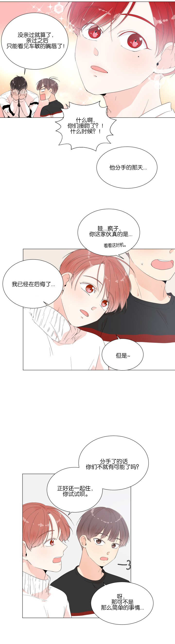 第13章：很意外呢9