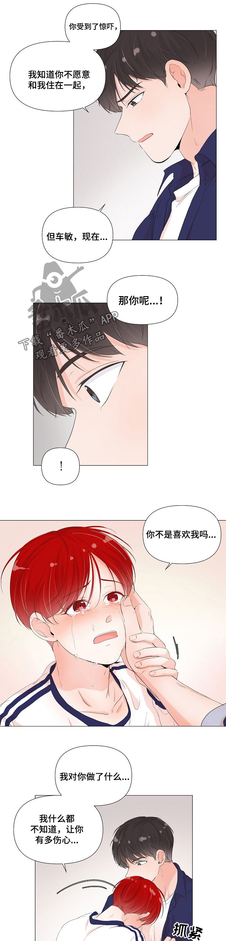 第58章：如何不爱你5