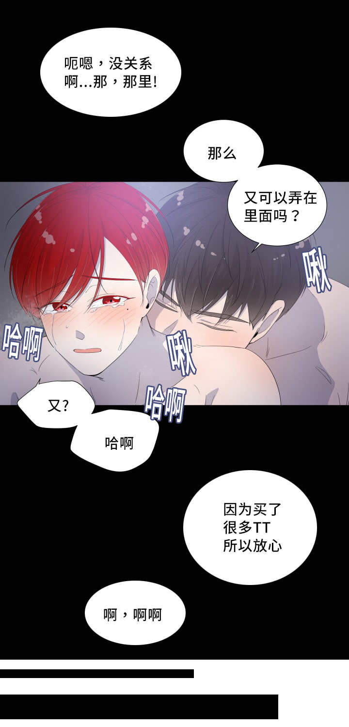 第35章：还有淤青12
