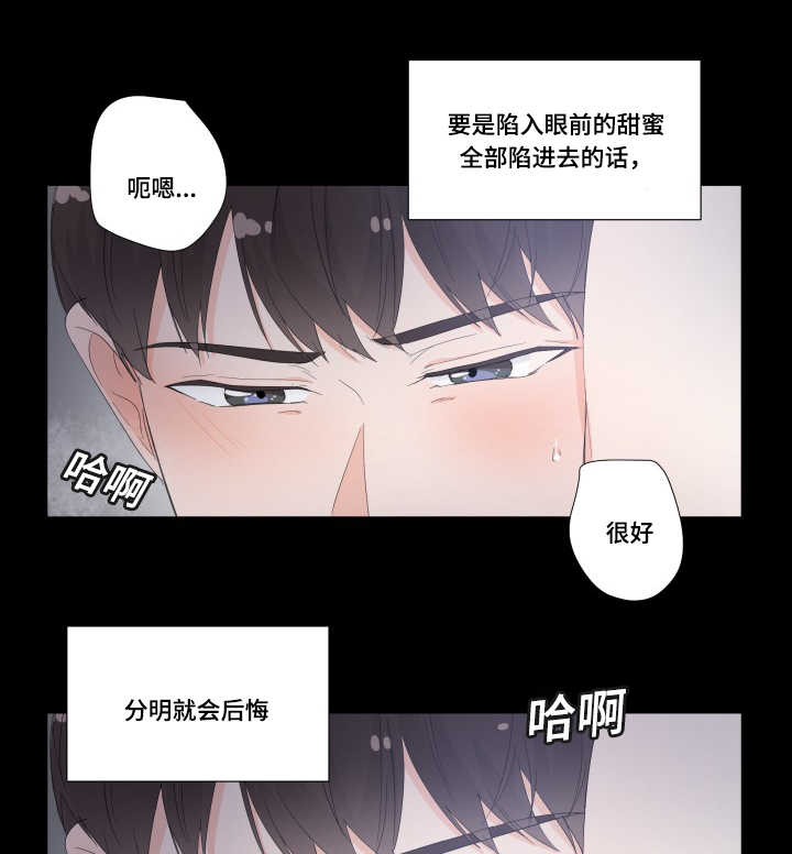 第32章：陷入进去8