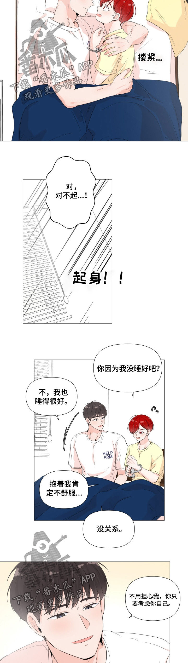 第59章：铁人体质5