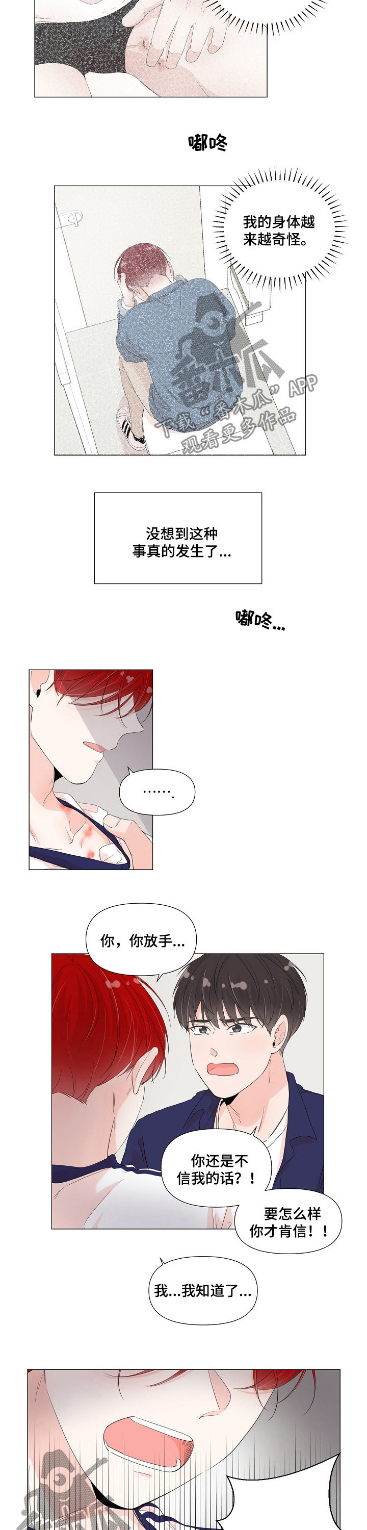 第58章：如何不爱你1