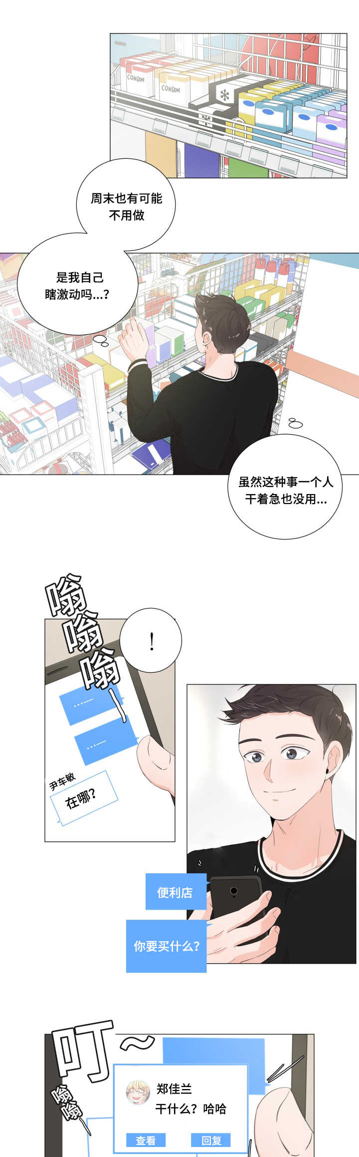 第32章：陷入进去13