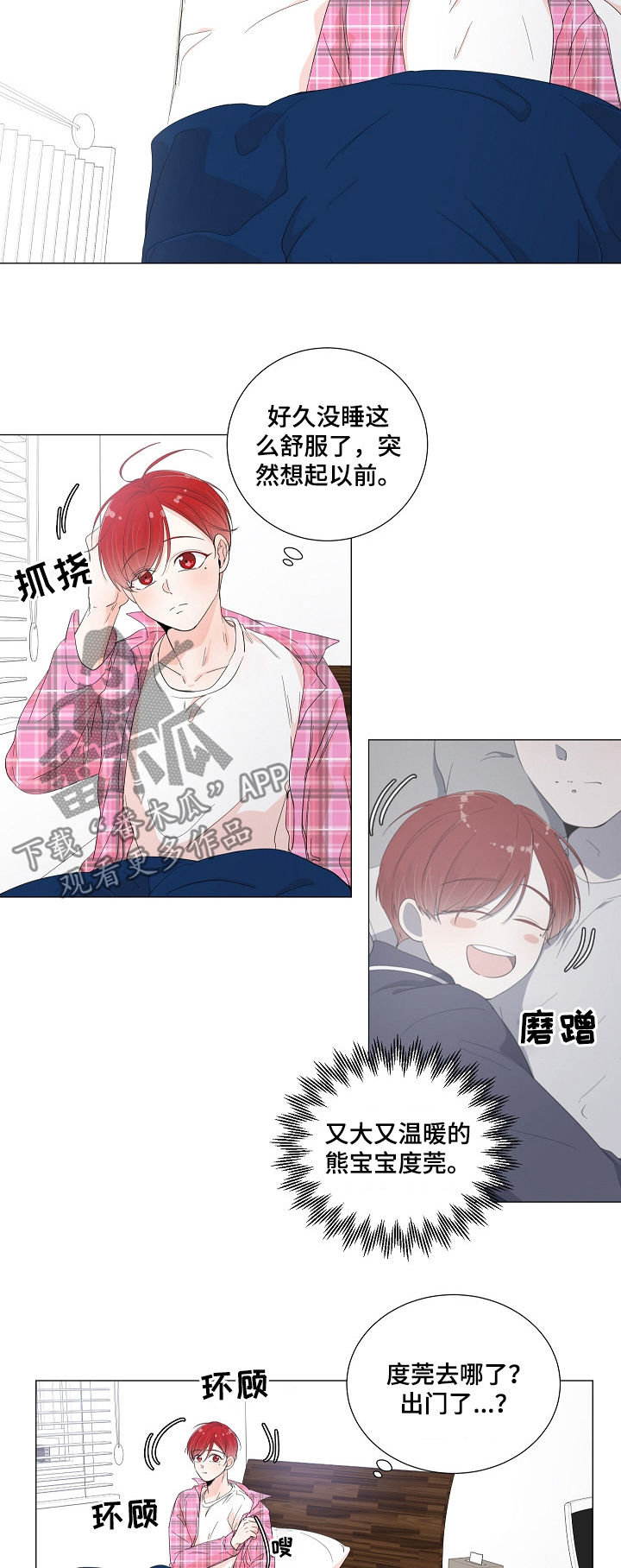 第50章：就当我傻吧2