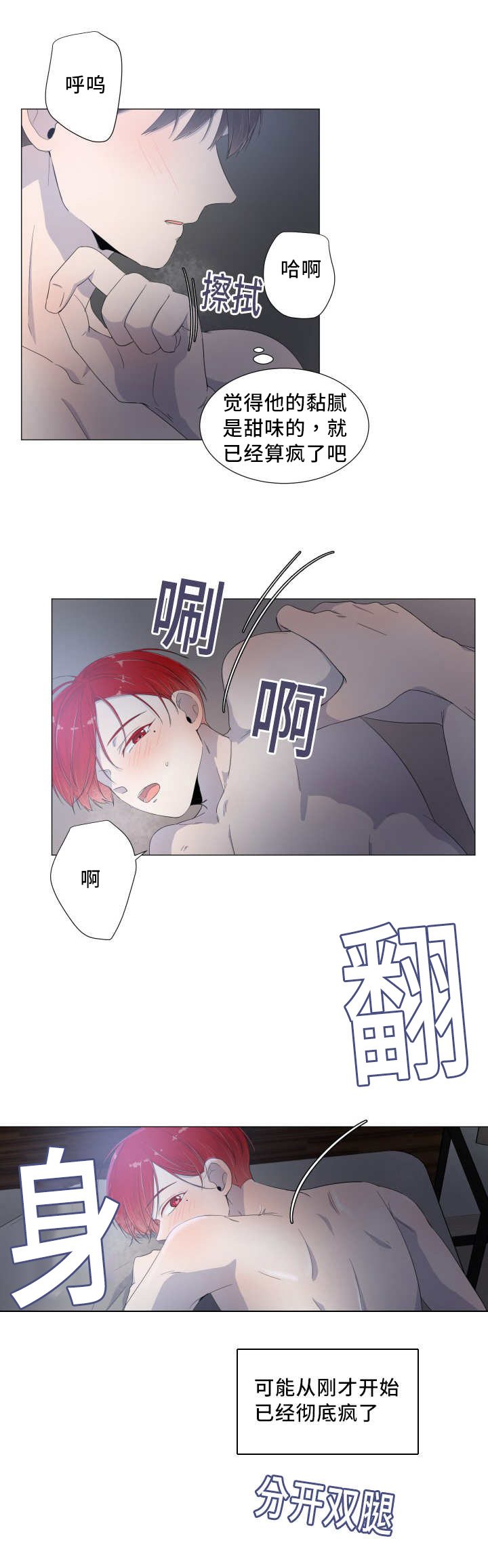 第20章：他的味道6