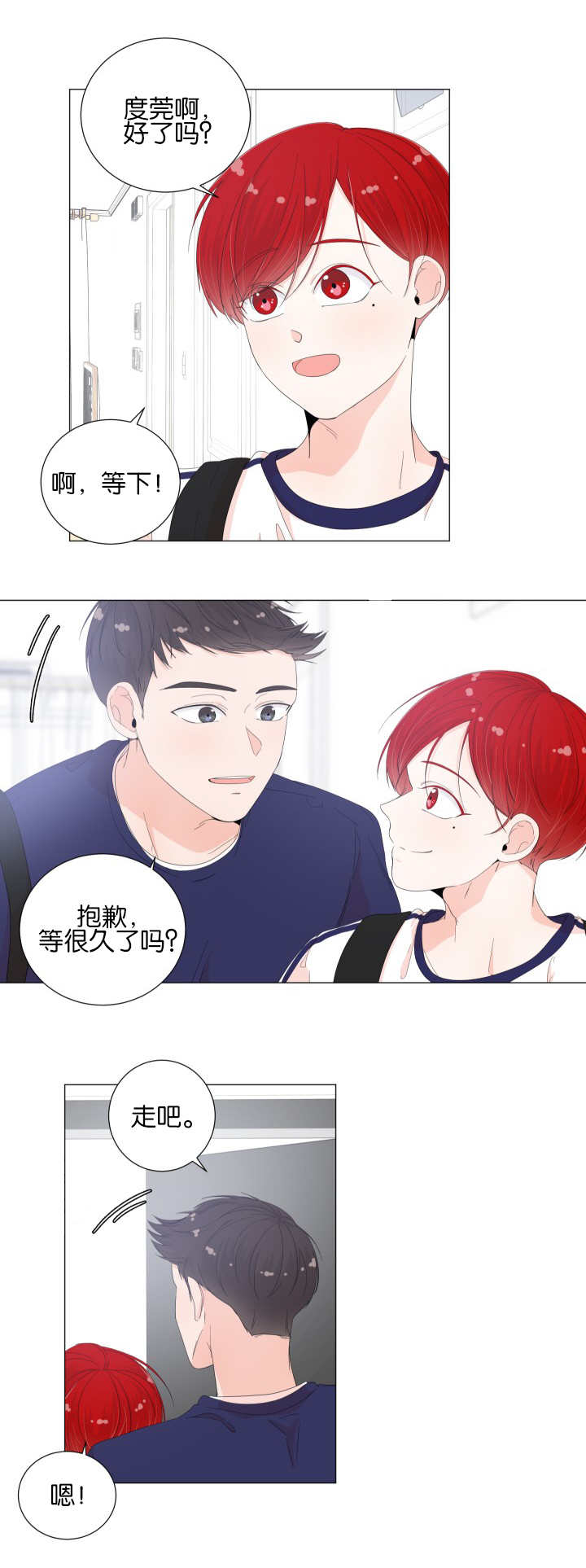 第24章：快出来吧11