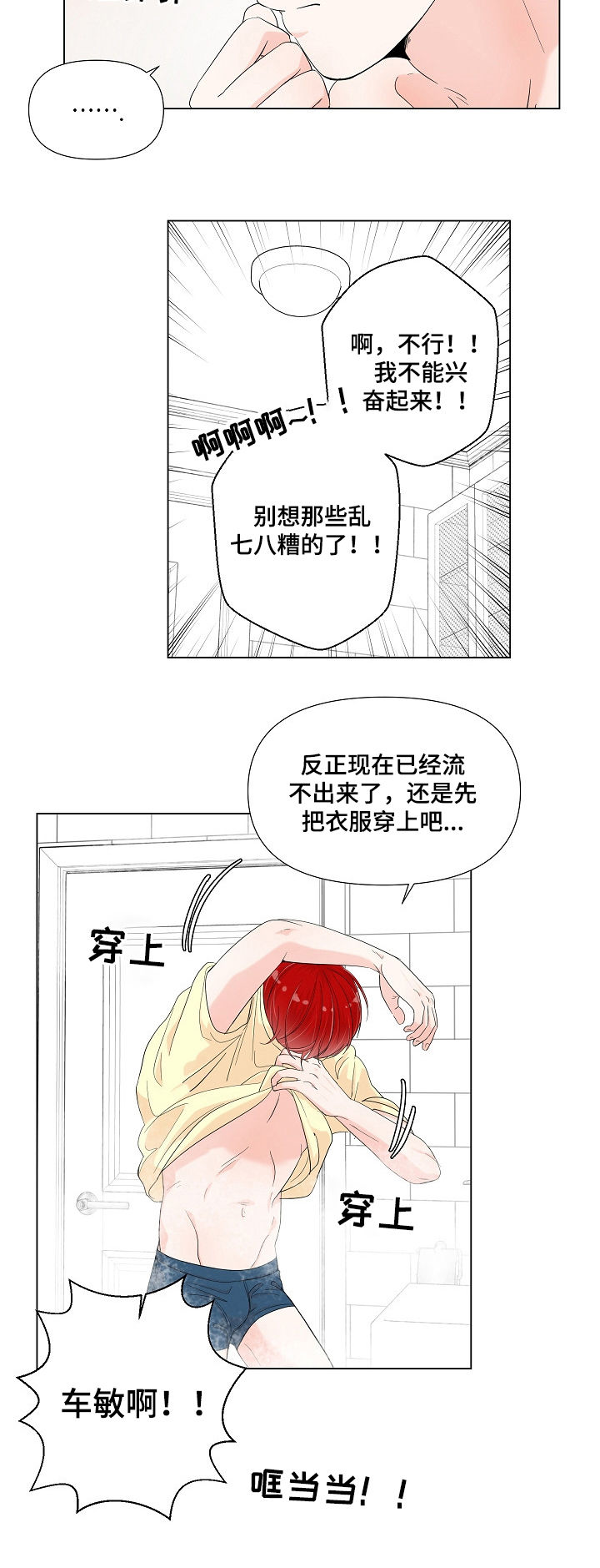 第75章：当然没忘6