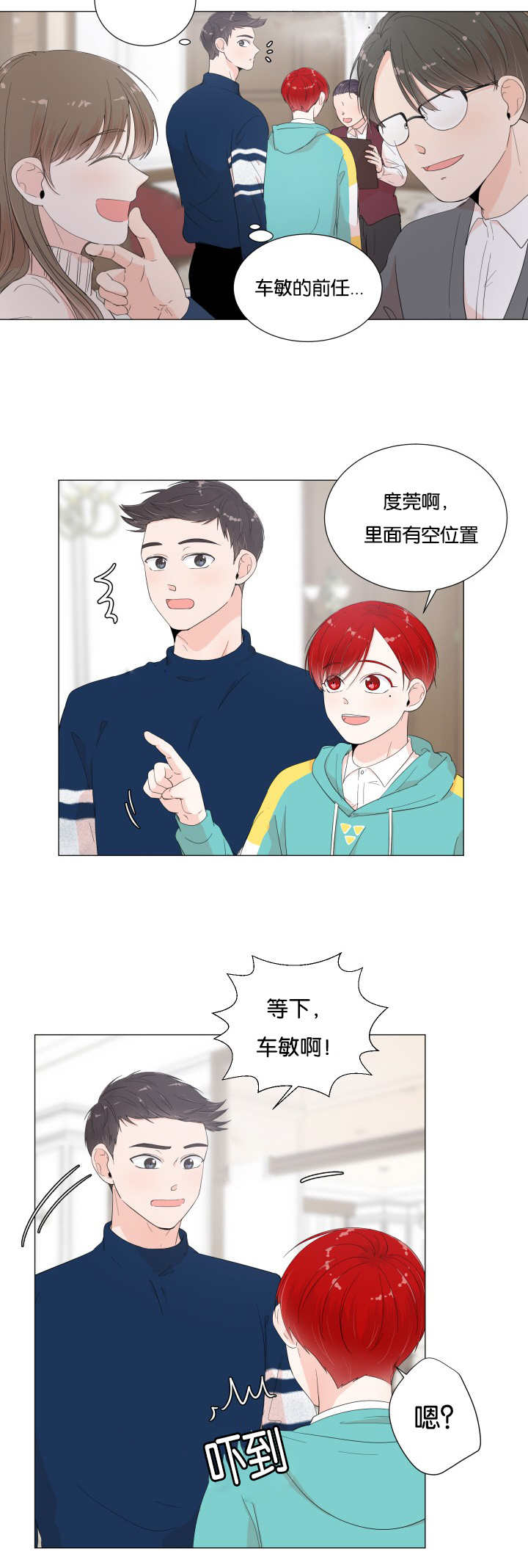 第18章：想吃那个6