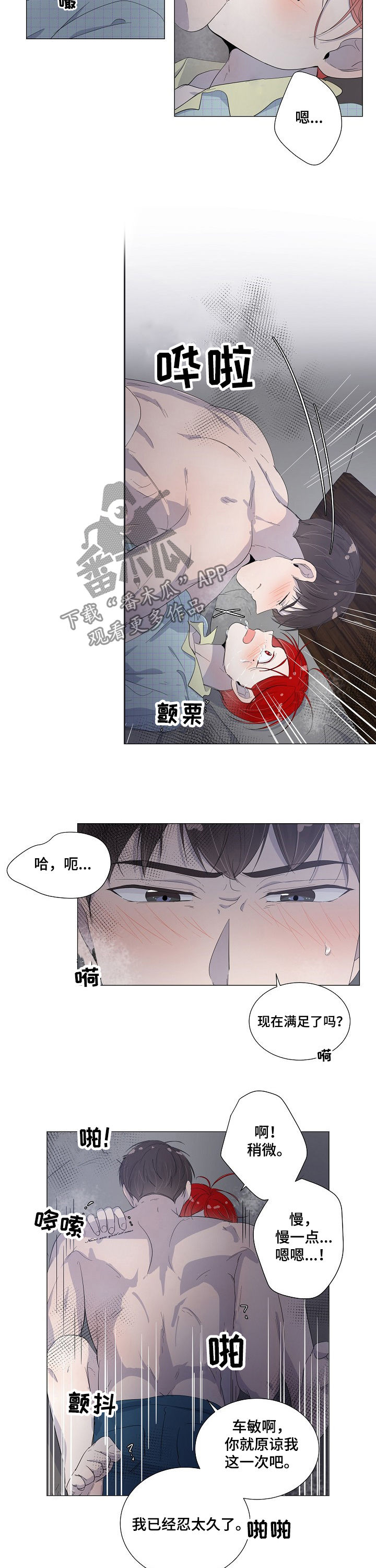 第46章：谁能撑到最后7