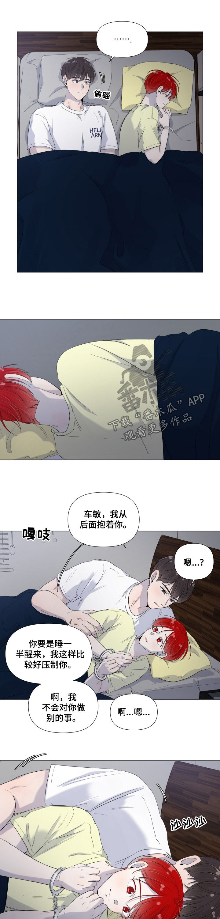 第59章：铁人体质3
