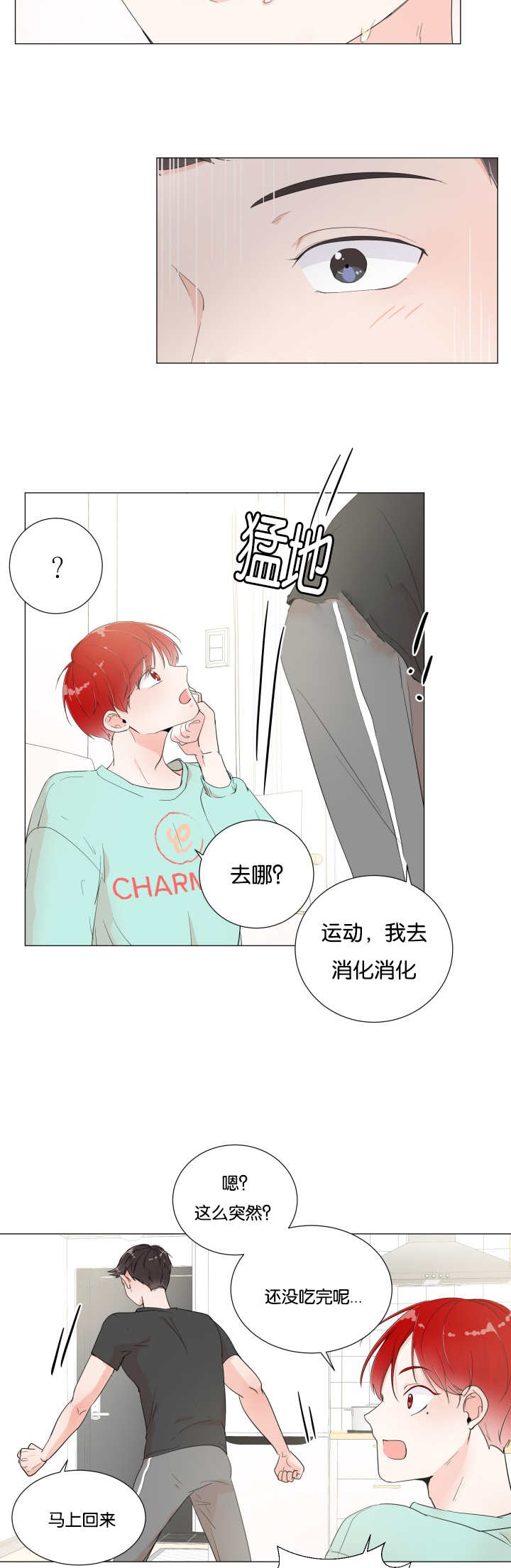 第2章：引人遐想6