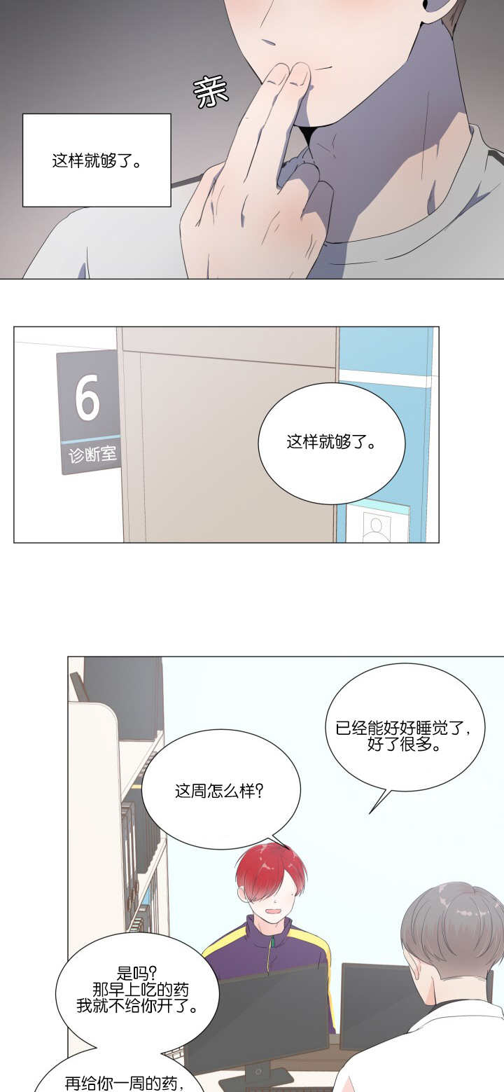 第17章：又要失眠10