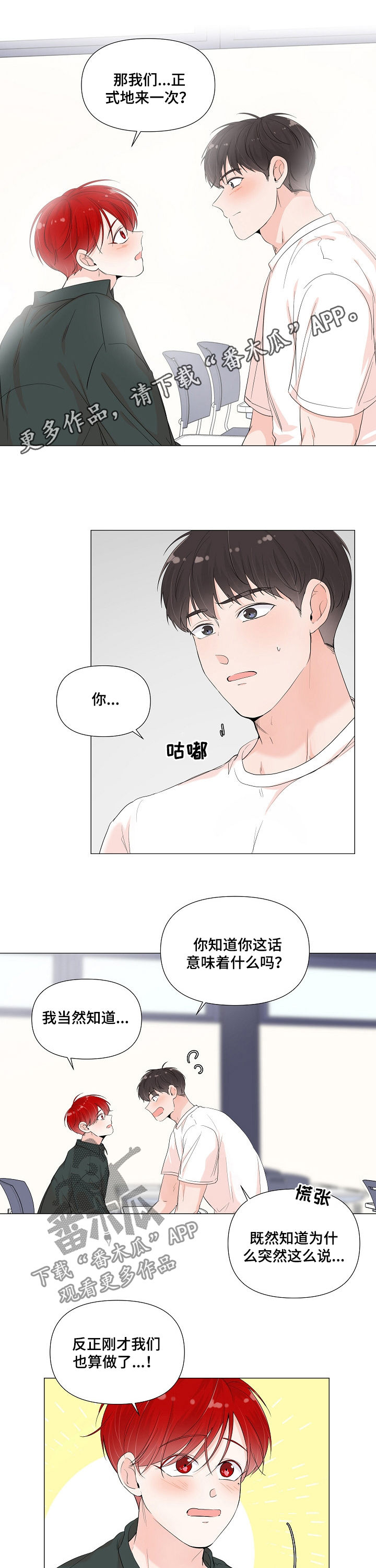 第68章：我等你0