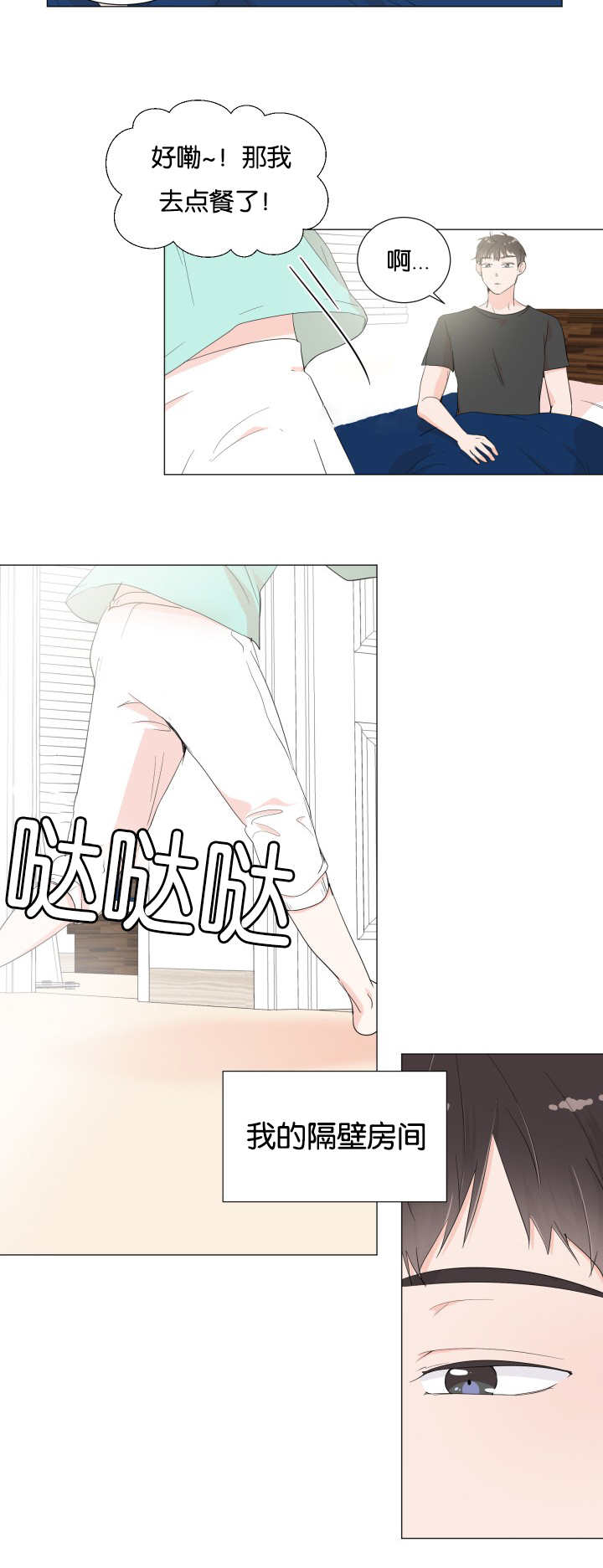 第1章：暗恋的人10