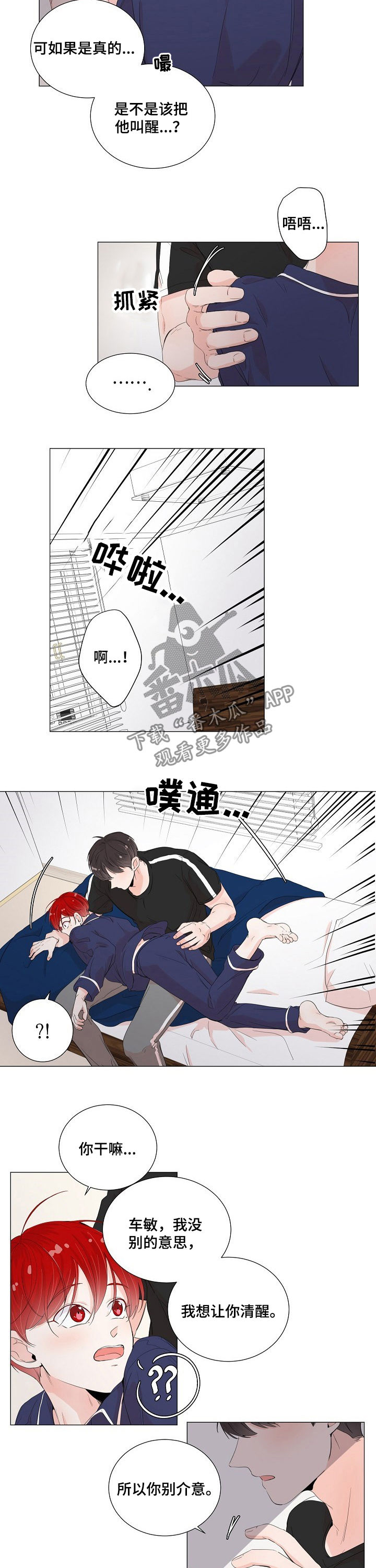 第51章：别打了7