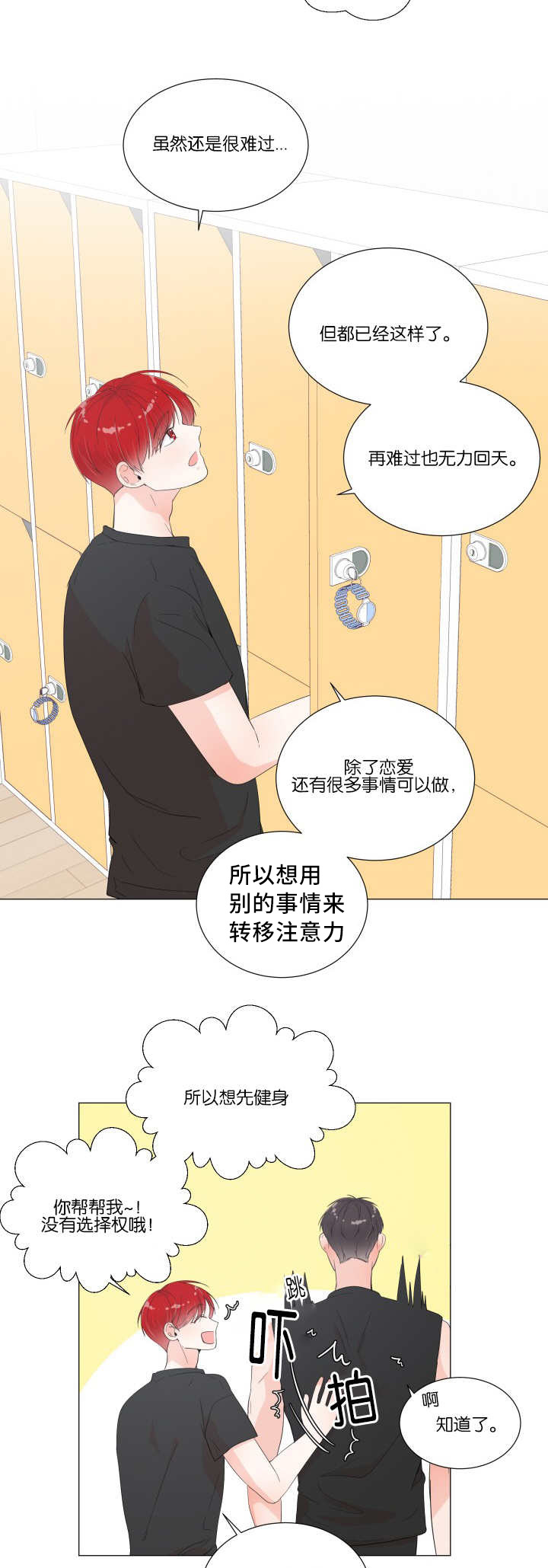 第13章：很意外呢3