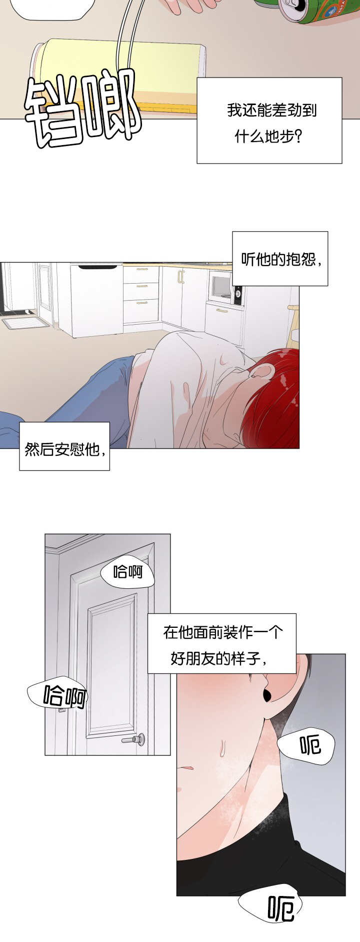 第7章：他的抱怨8