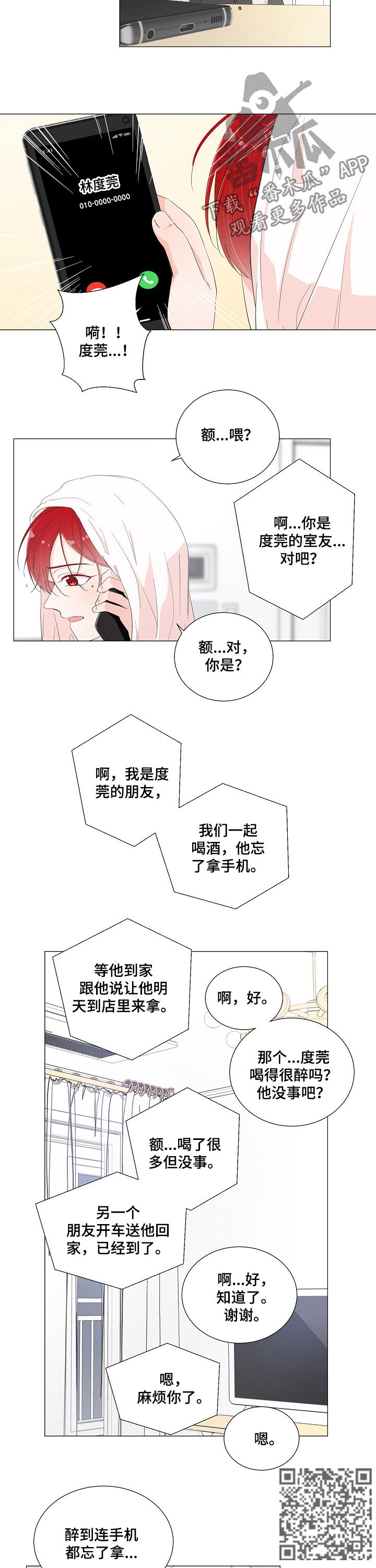 第48章：毁了4