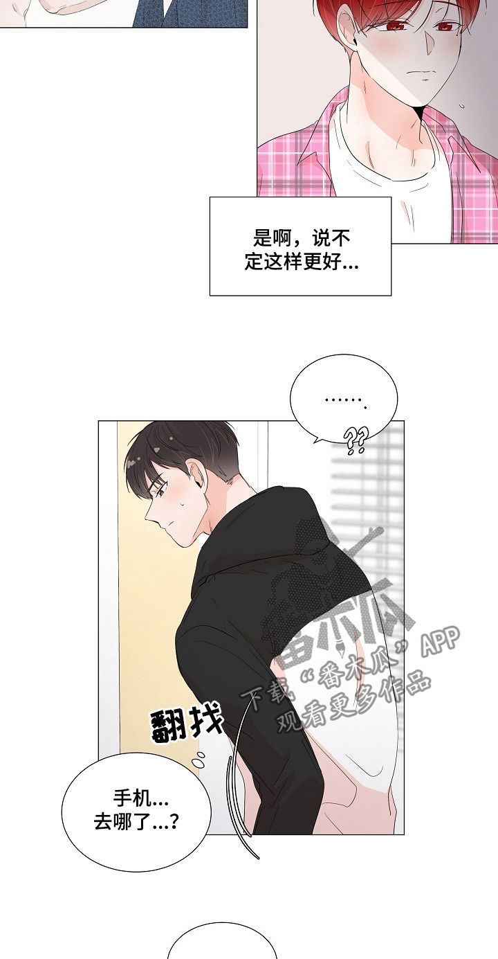 第50章：就当我傻吧6