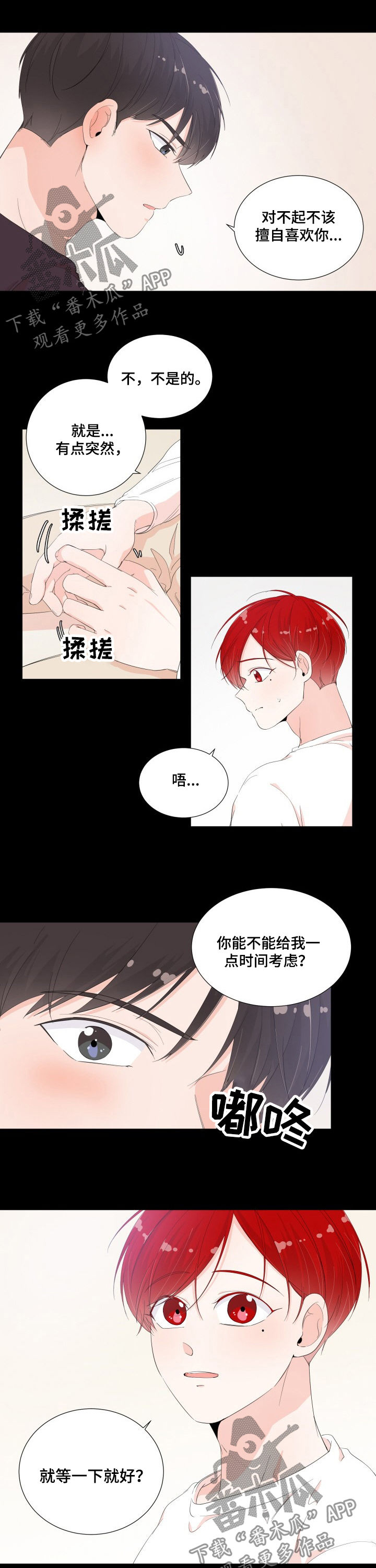 第41章：你的回答2