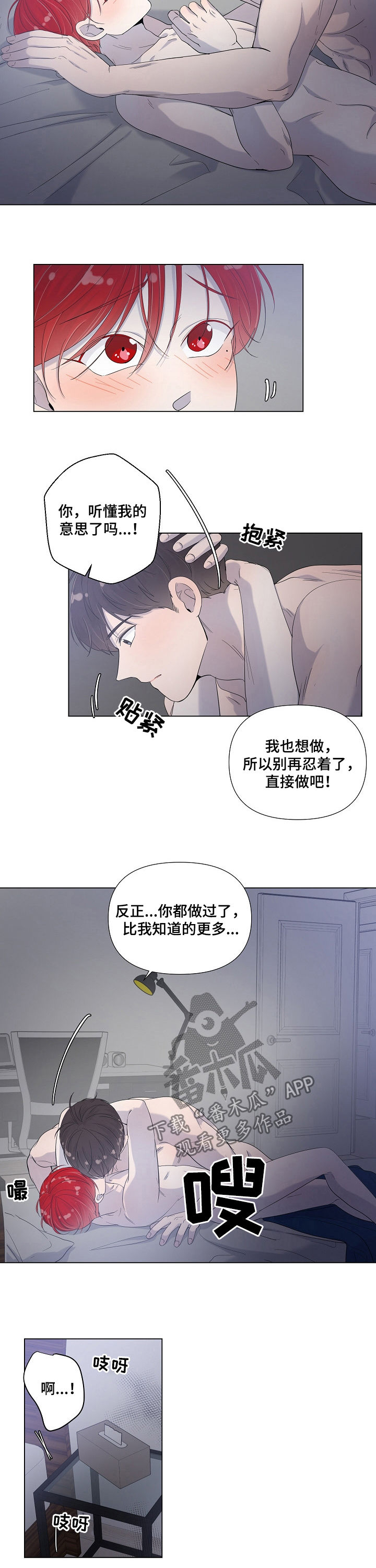 第73章：还没到时候5