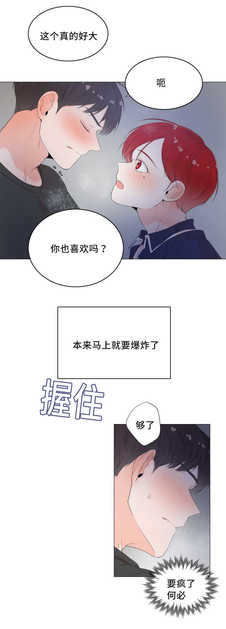 第26章：真的好大8