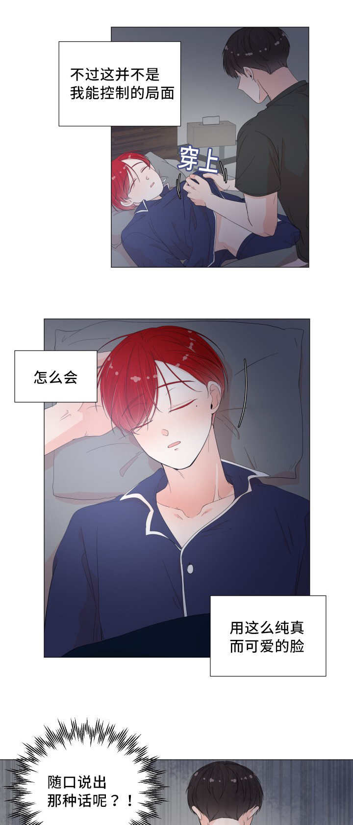 第27章：你要吃吗4