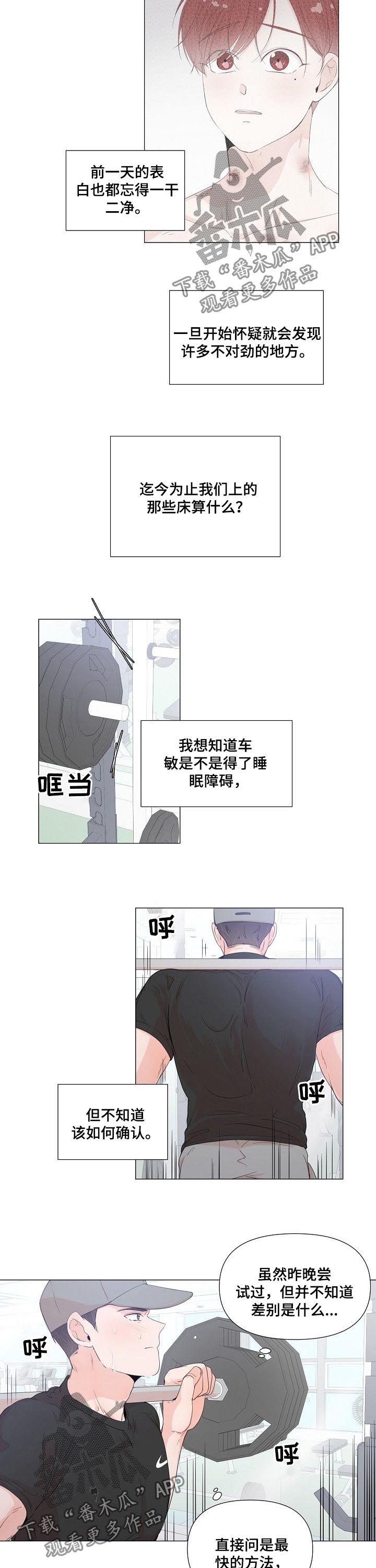 第53章：确定1