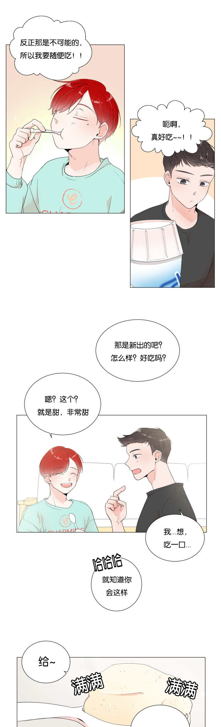 第2章：引人遐想2