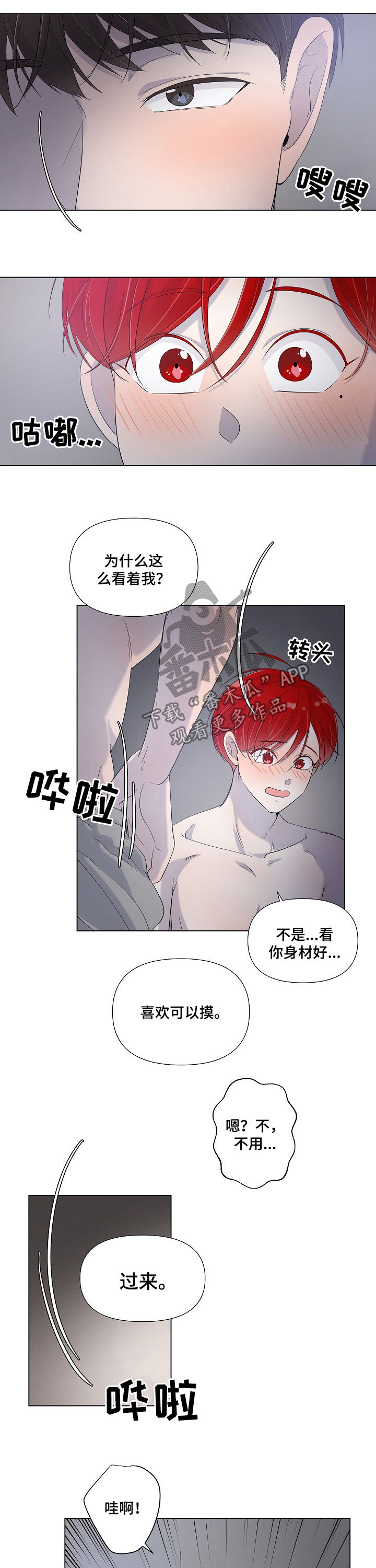 第70章：叫我名字9