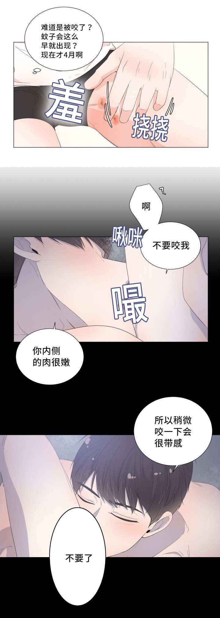 第35章：还有淤青9