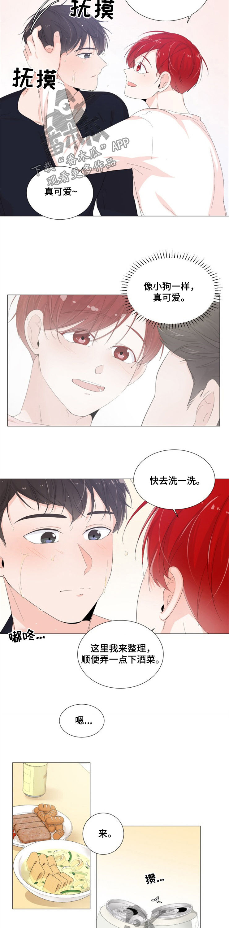 第40章：你的一切2