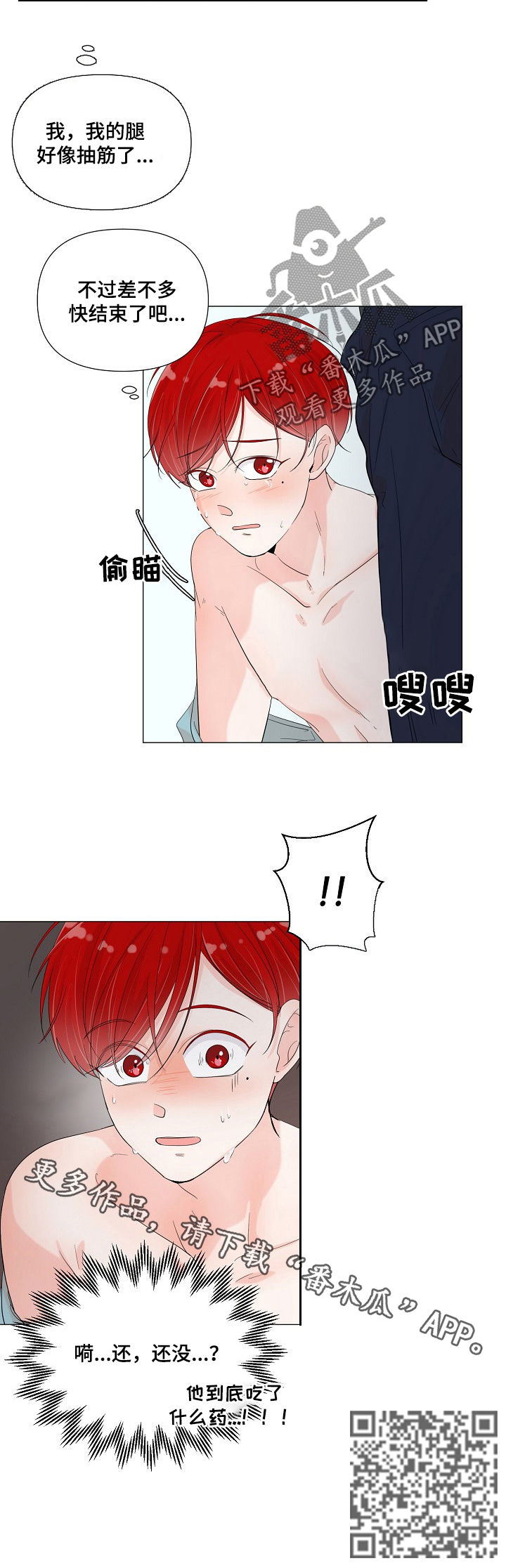 第66章：腿抽筋6