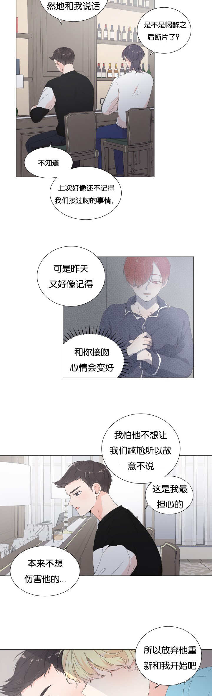 第21章：不记得了14