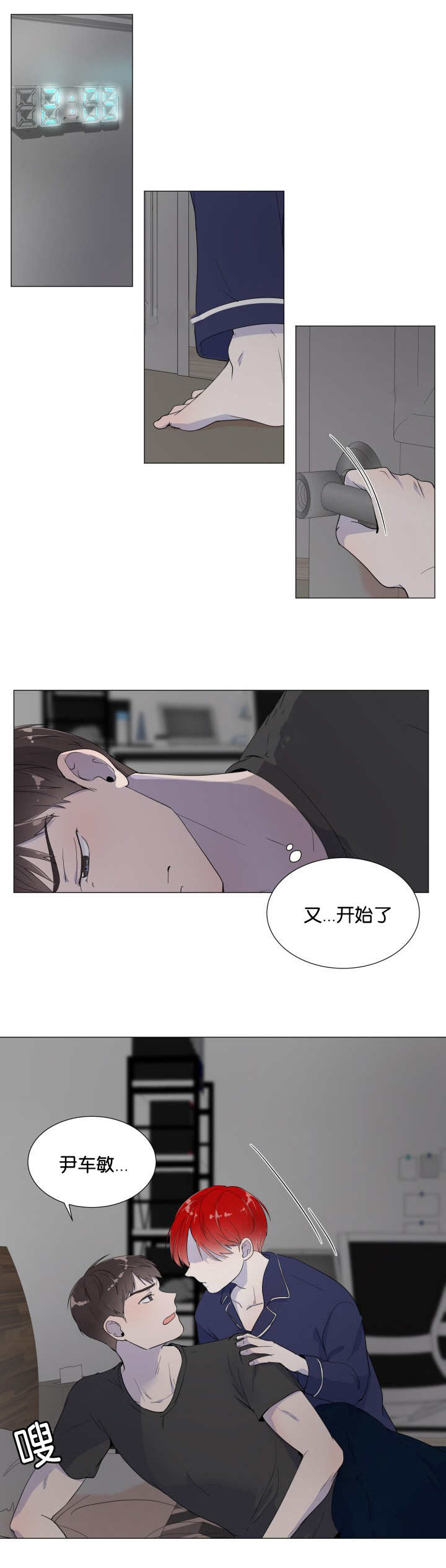 第2章：引人遐想12