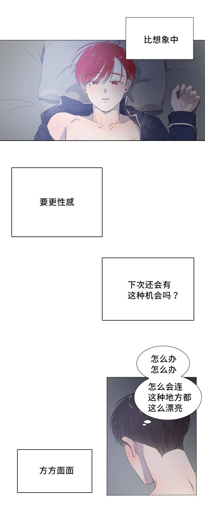 第20章：他的味道0