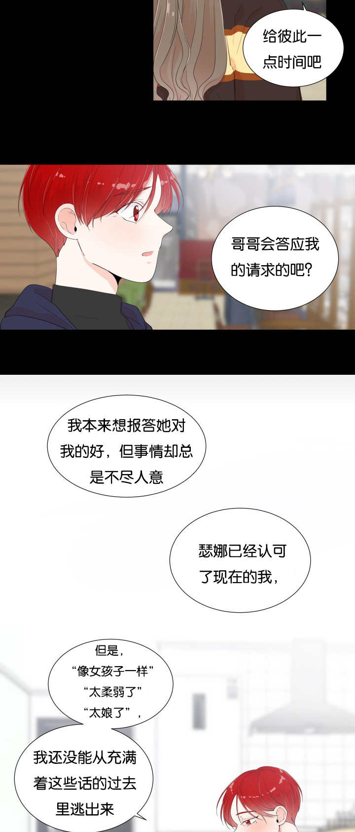 第7章：他的抱怨5
