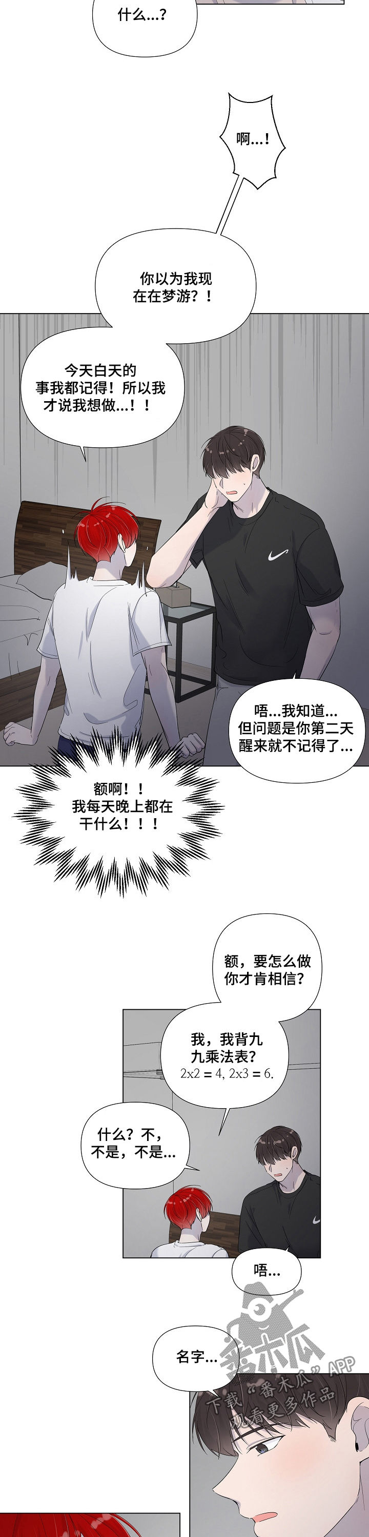 第70章：叫我名字1