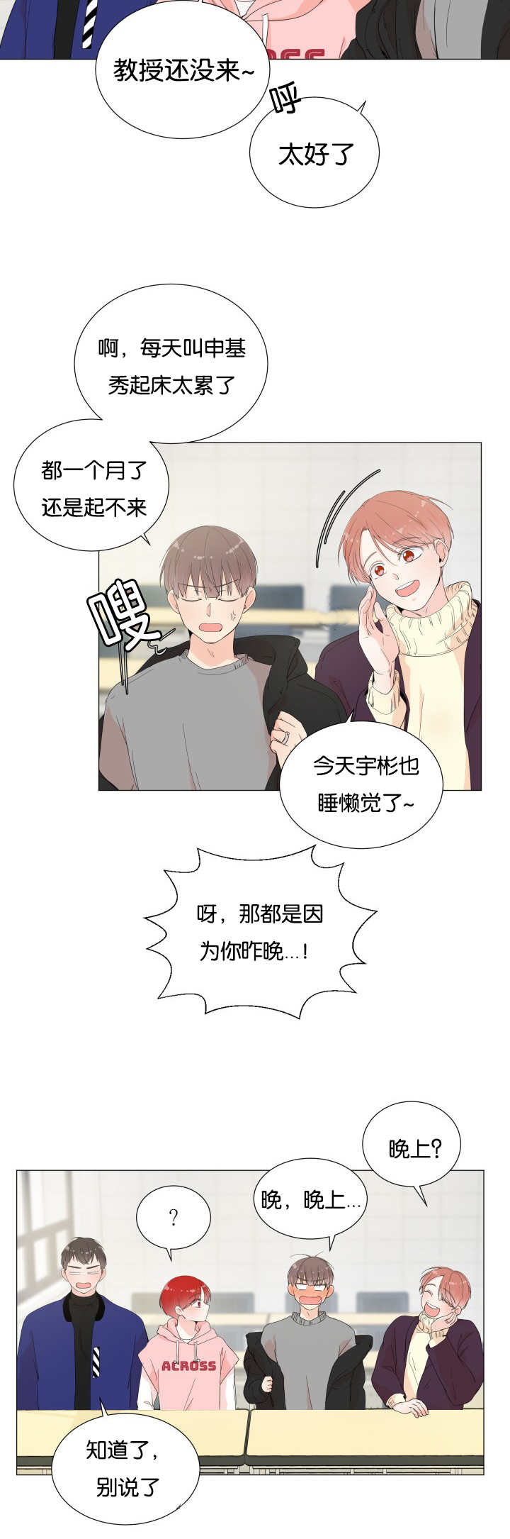 第5章：太害羞了4