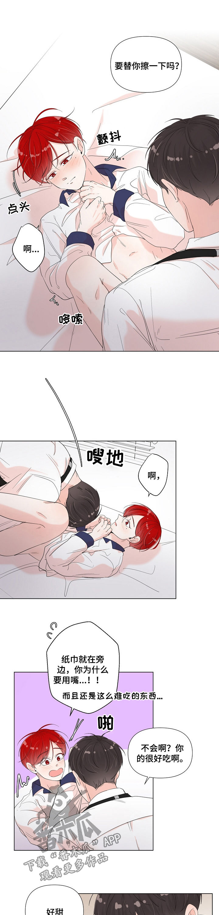 第78章：床榻了4