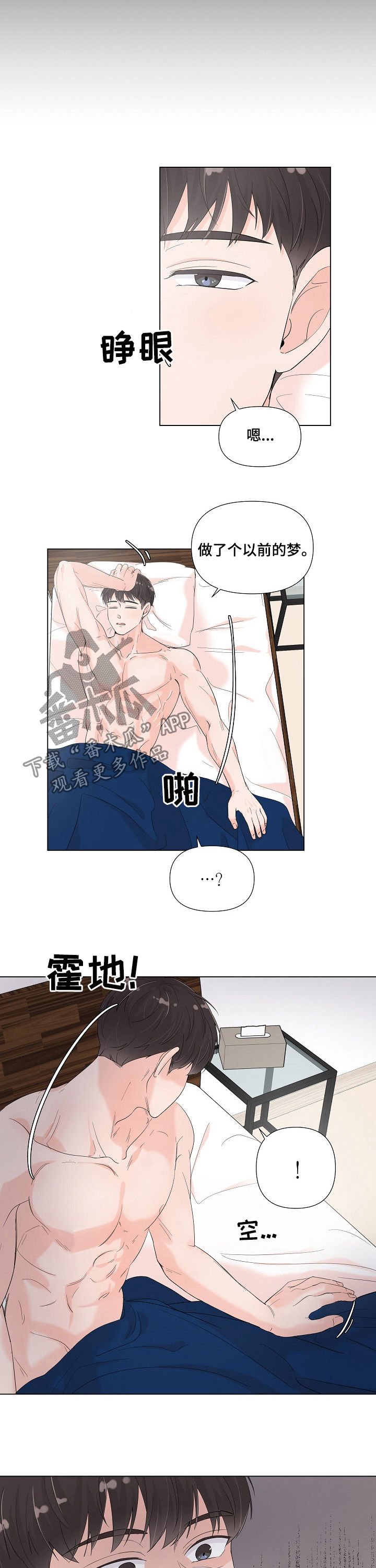 第75章：当然没忘2