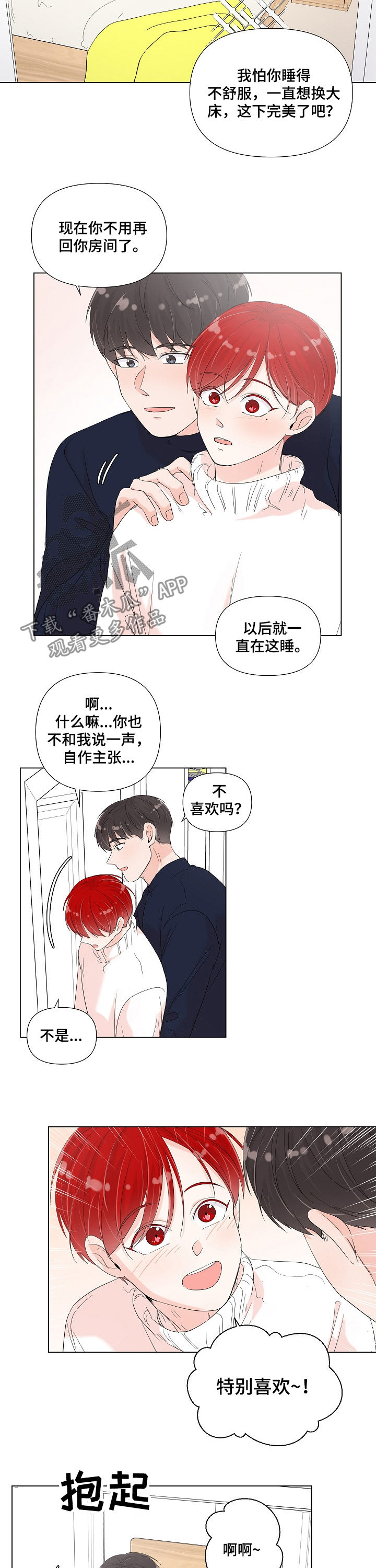第79章：焕然一新8