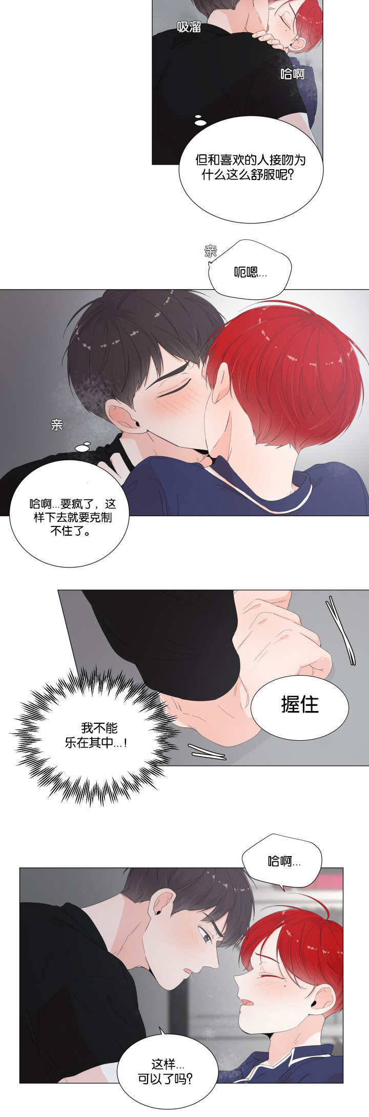 第23章：说的没错9