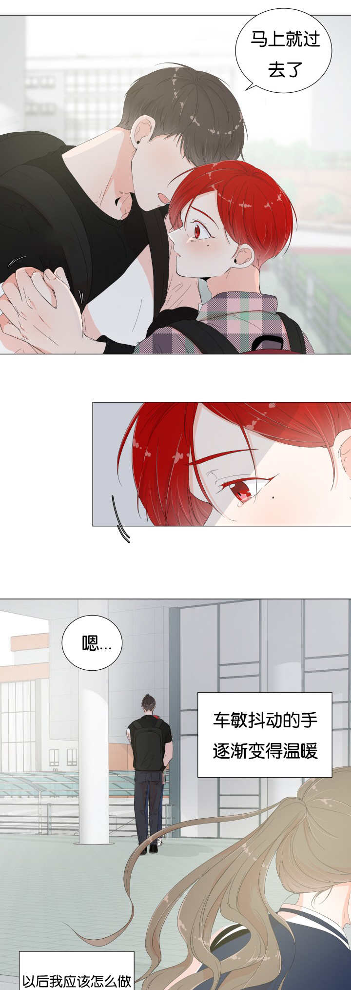 第21章：不记得了10