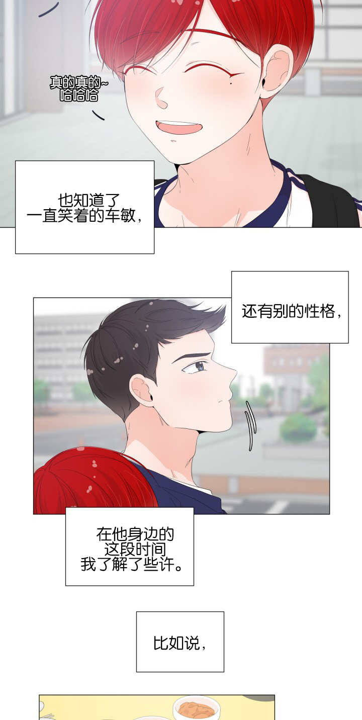 第25章：太过在乎2