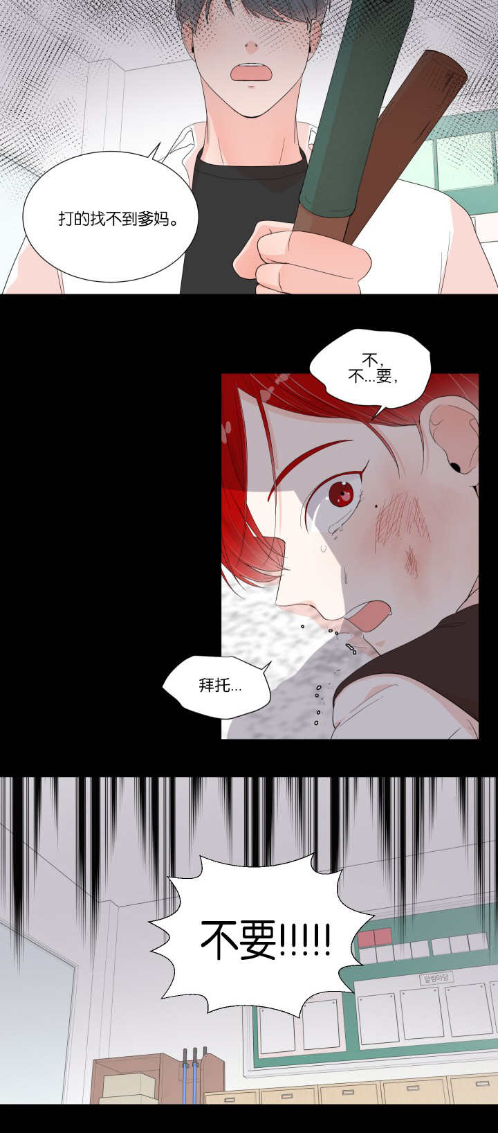 第15章：他的过去7
