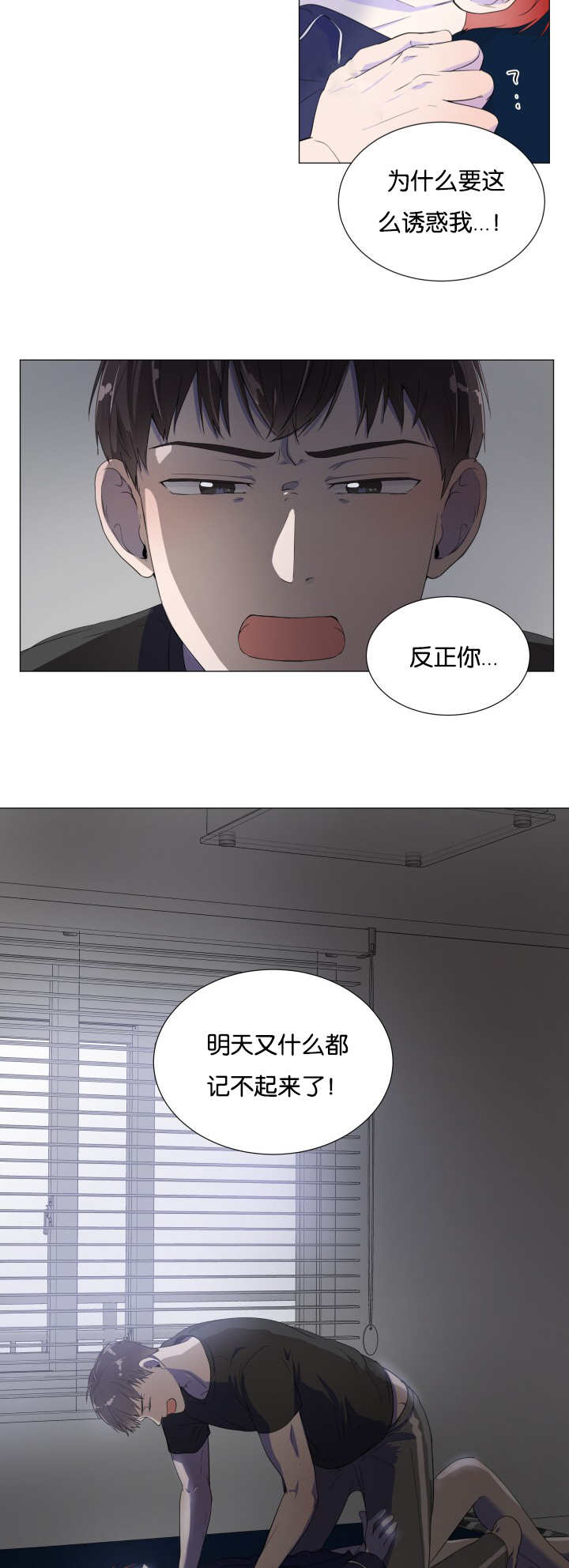 第3章：午夜再临8