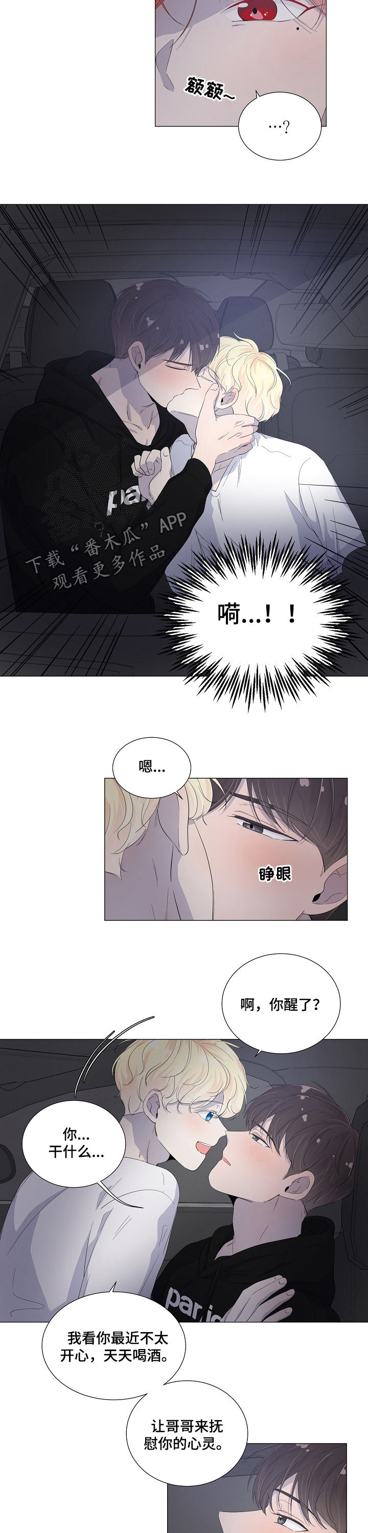 第48章：毁了7