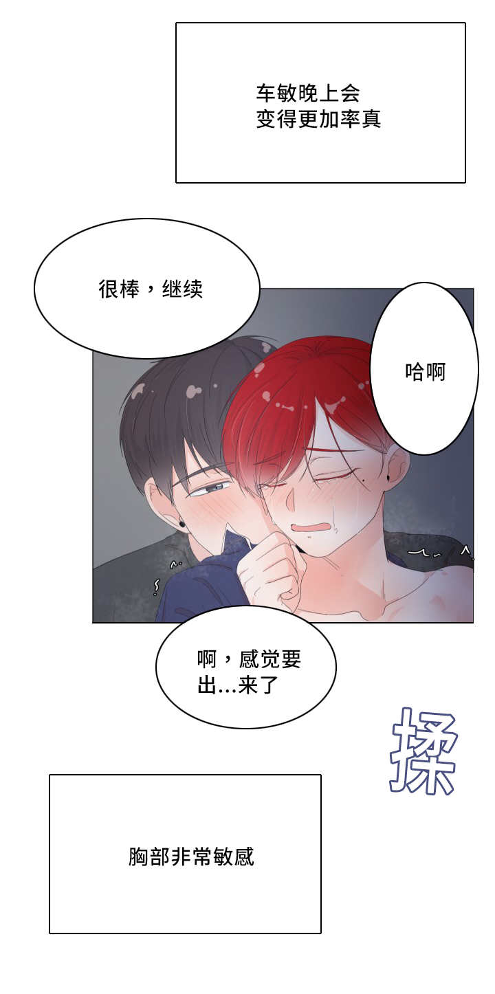 第25章：太过在乎11