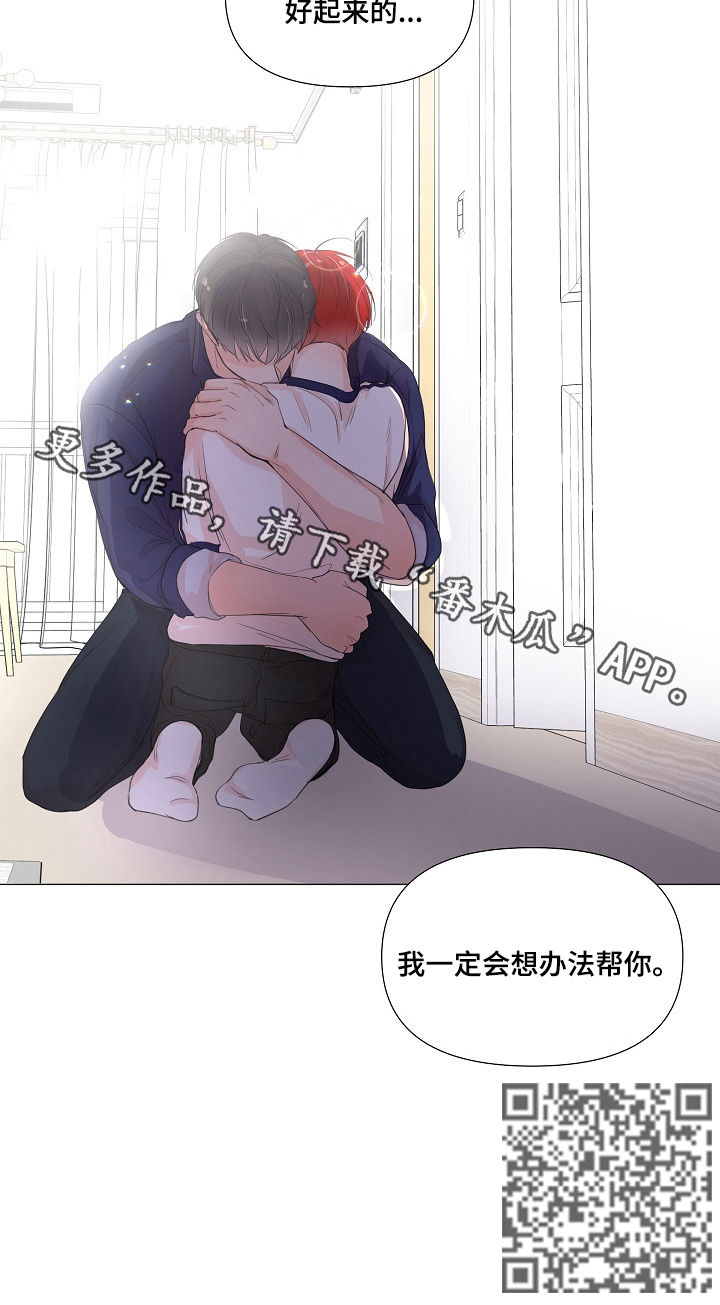 第58章：如何不爱你8